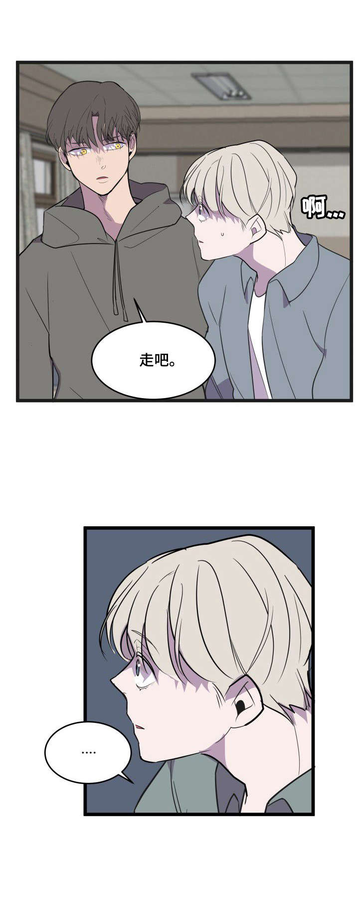 第24章：邀请11