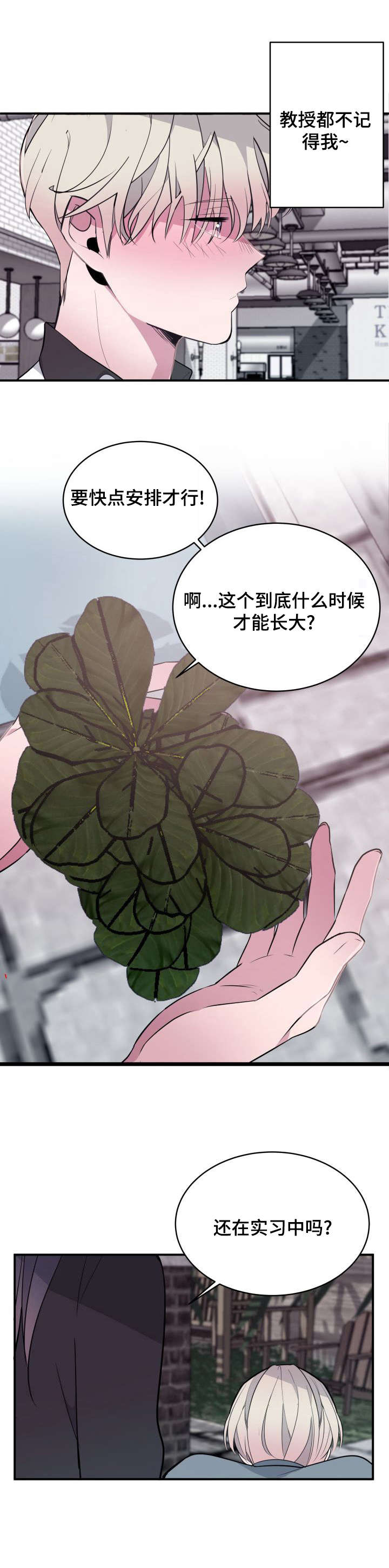 第11章：改变主意3