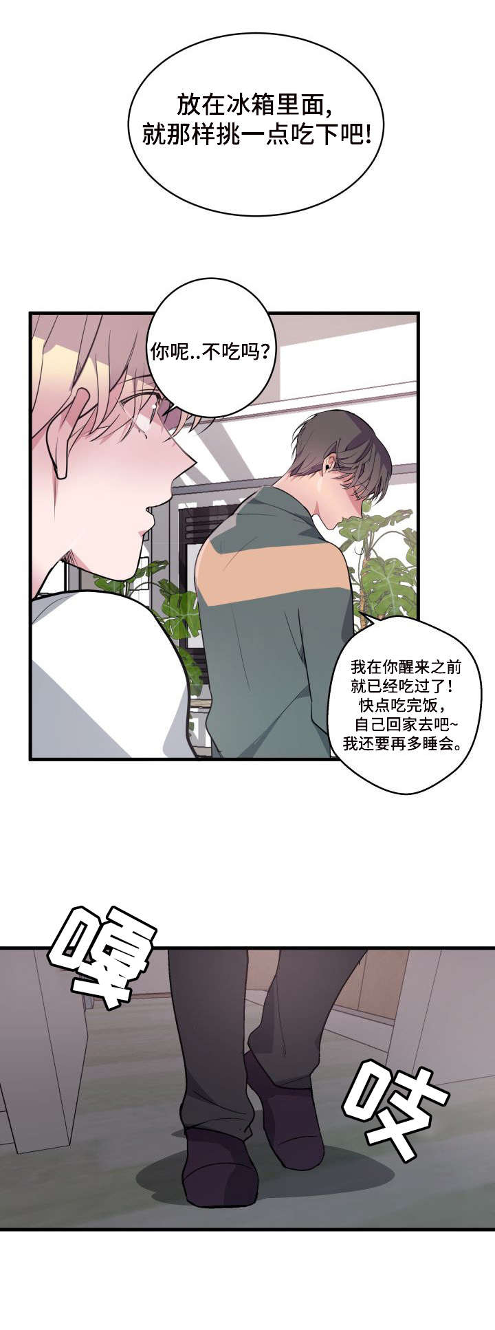 第14章：房间5