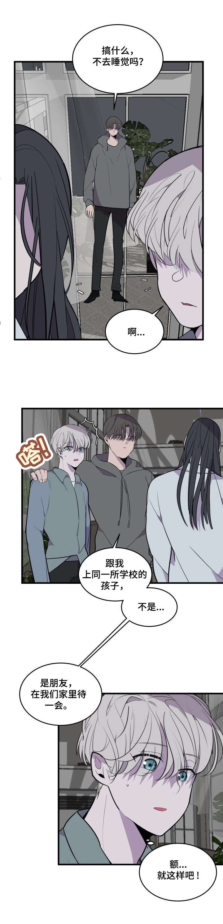 第22章：不错的香味11