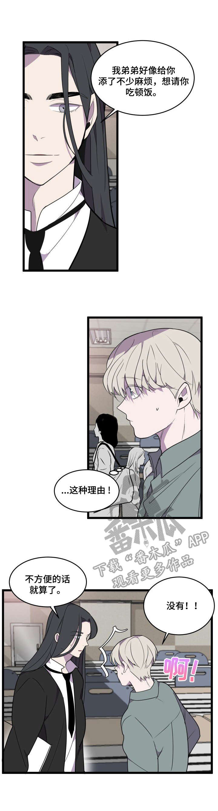 第24章：邀请6