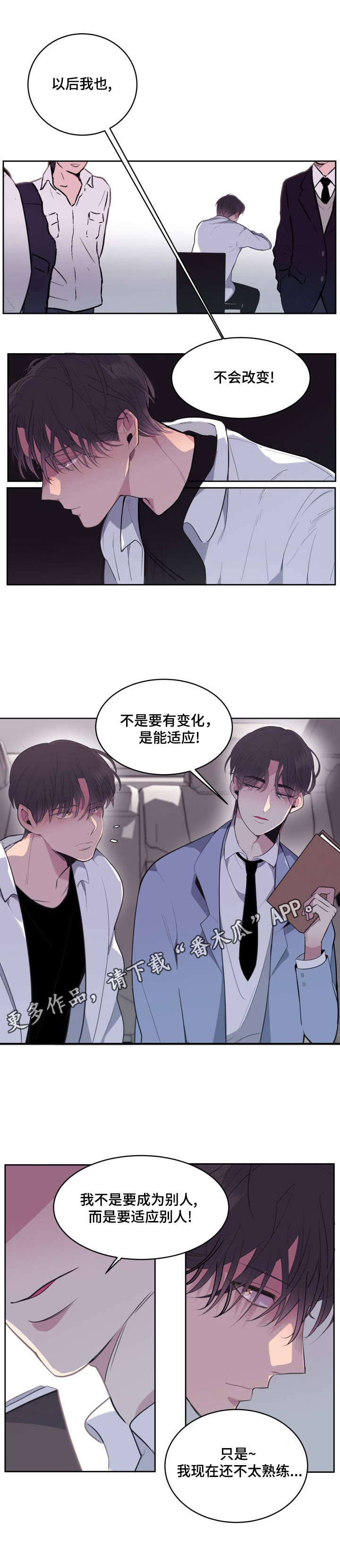 第4章： “平凡”10