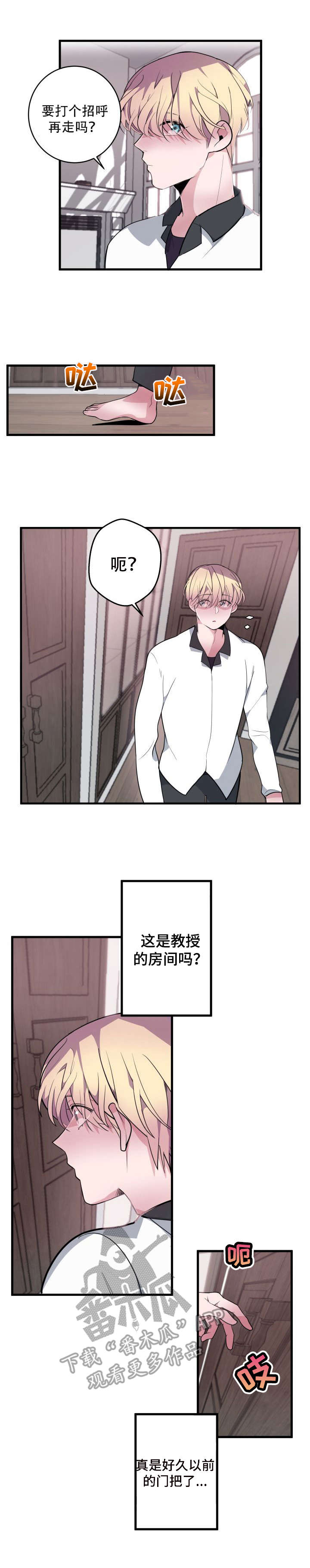 第14章：房间8