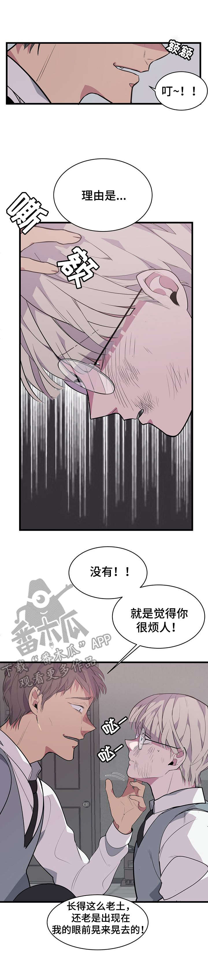 第2章：变化8