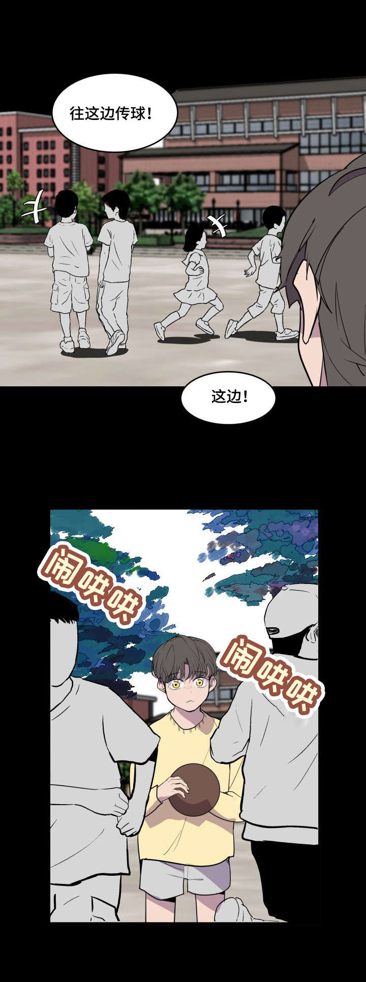 第23章：疏远9