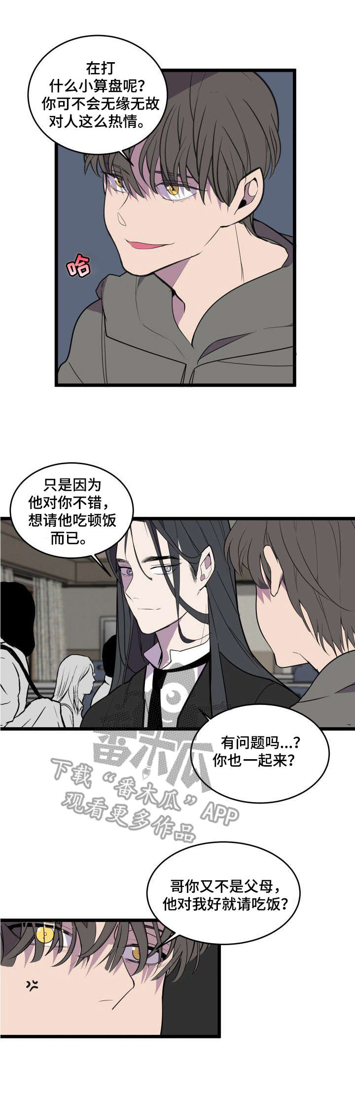 第24章：邀请8
