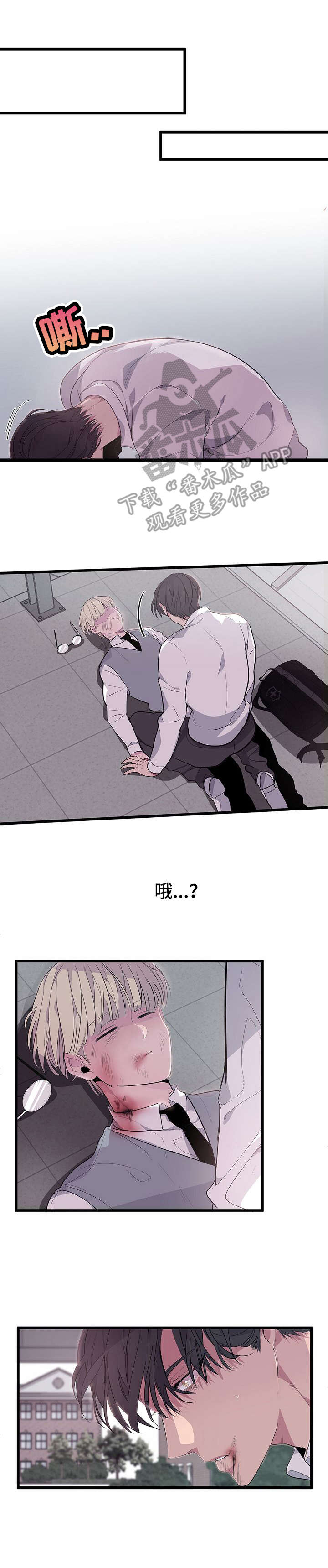 第3章：血的味道8