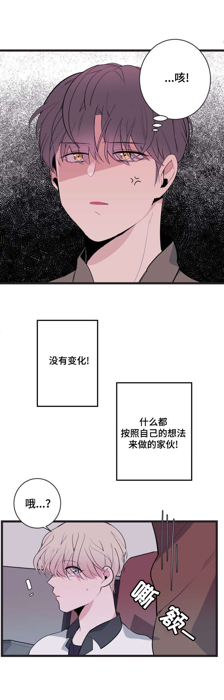 第8章：很难亲近9