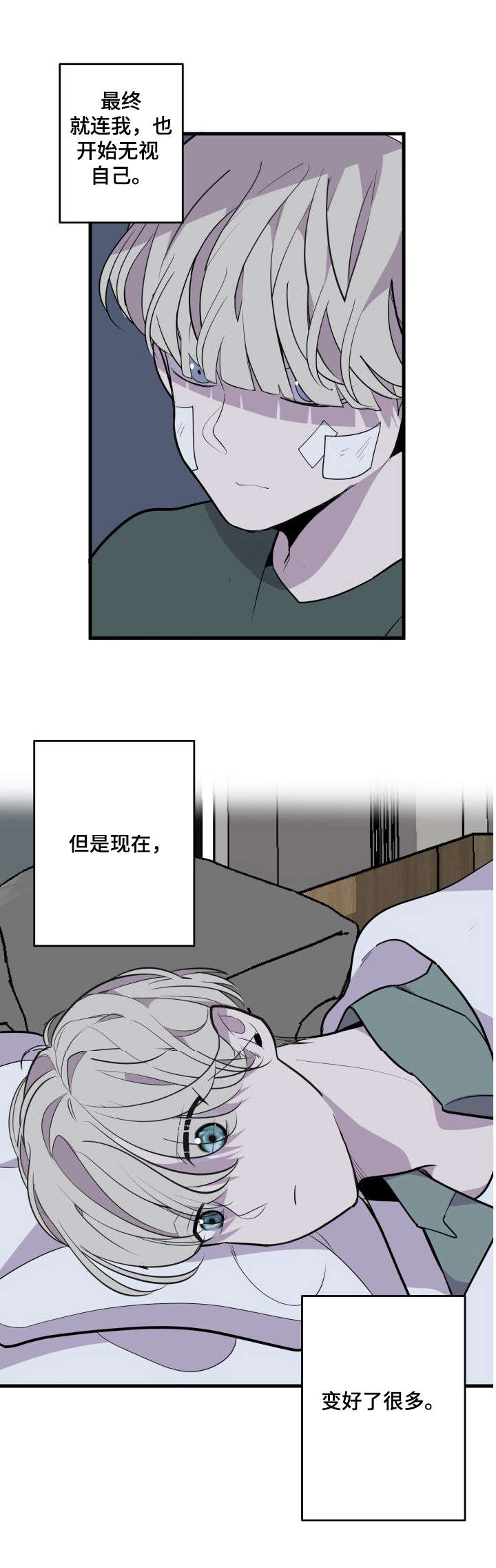 第21章：家暴5