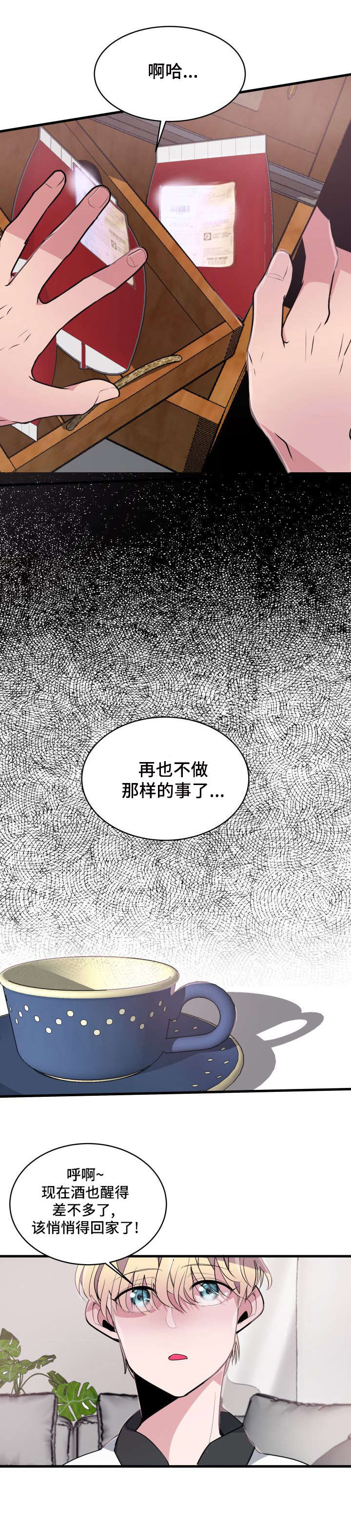 第14章：房间7