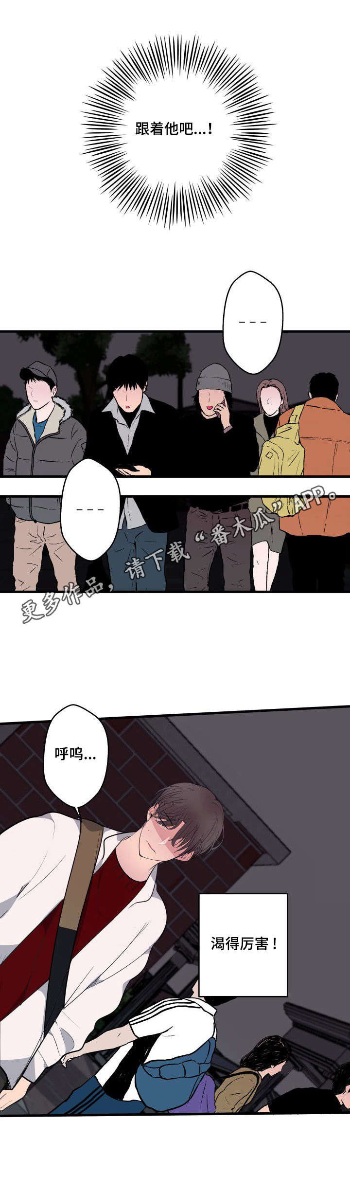 第17章：渴的厉害8