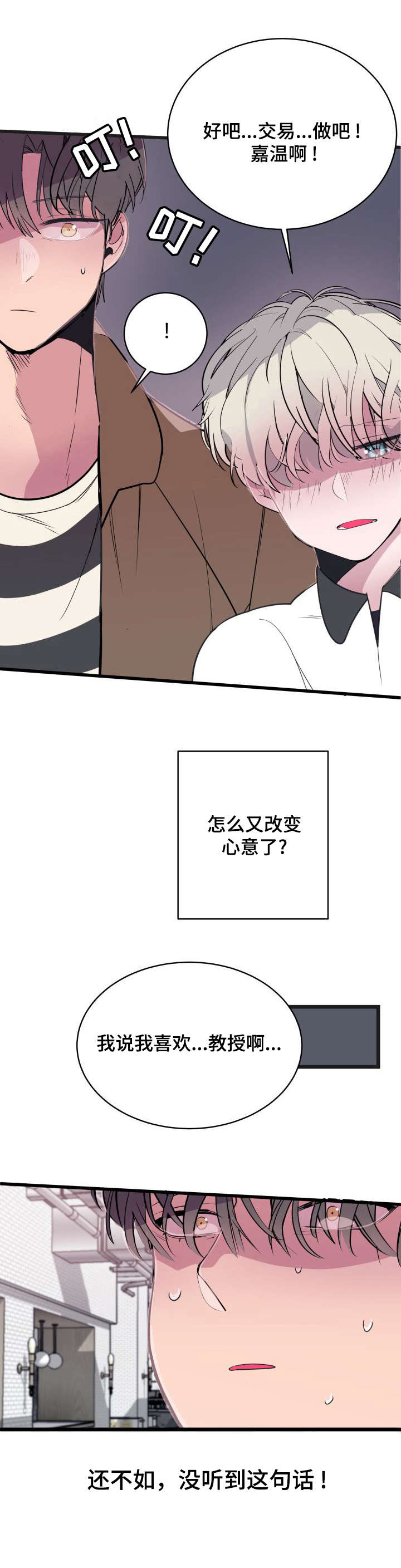 第11章：改变主意6