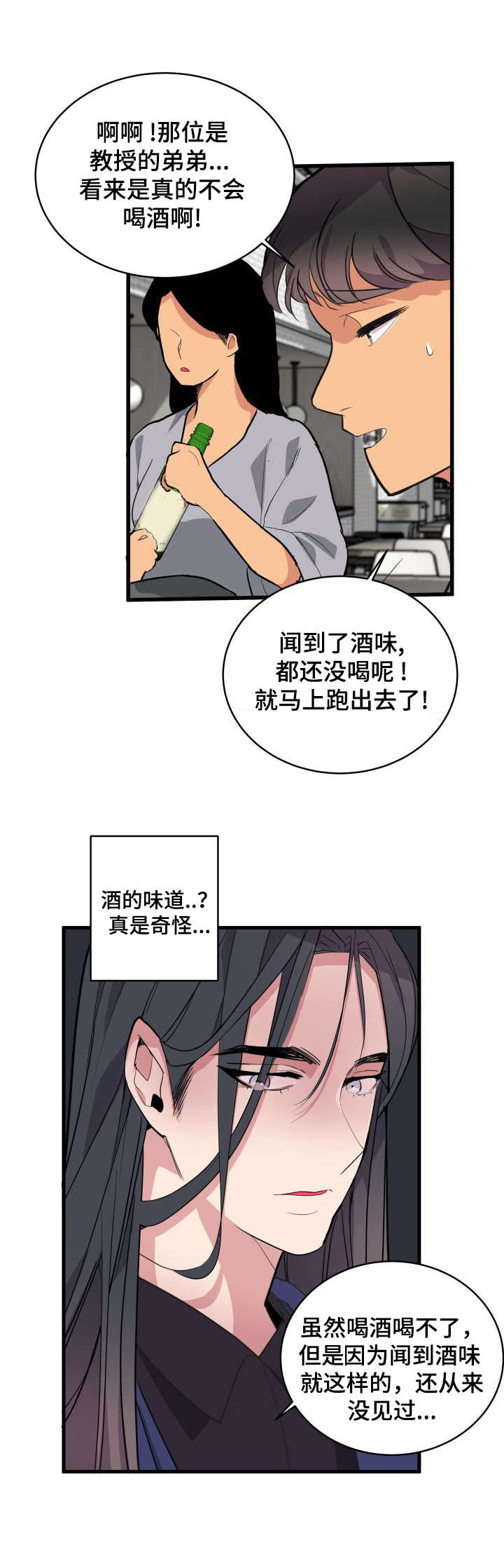第11章：改变主意11