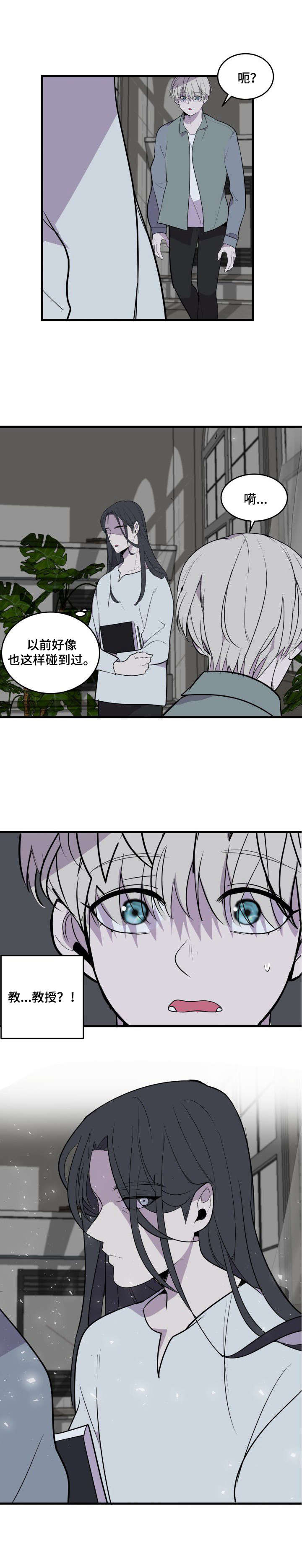 第22章：不错的香味9