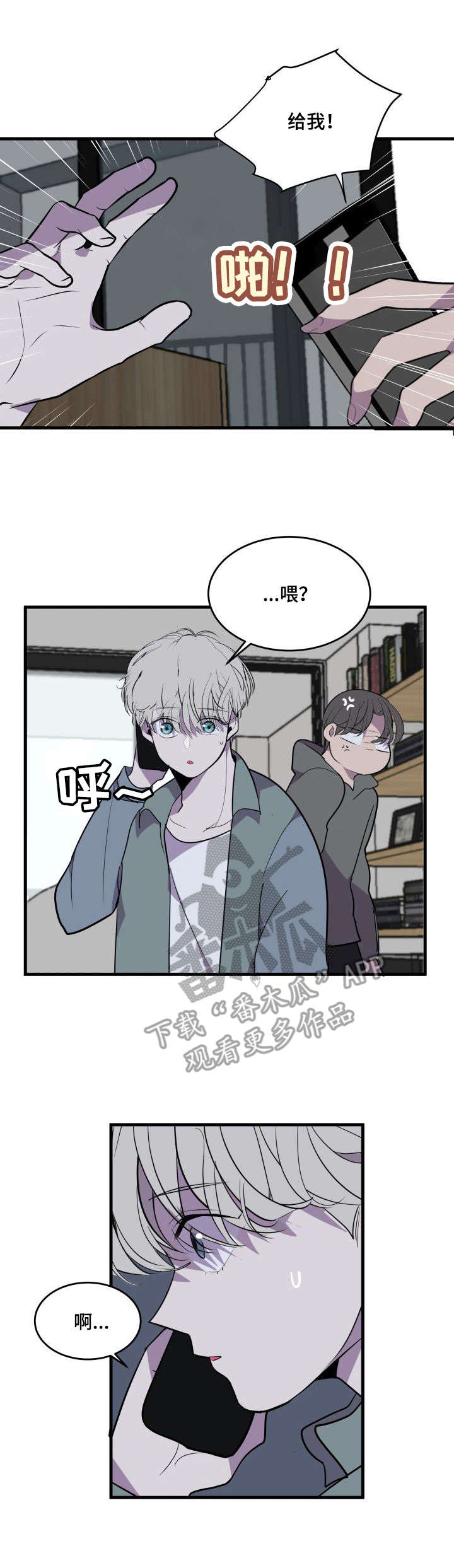 第21章：家暴8