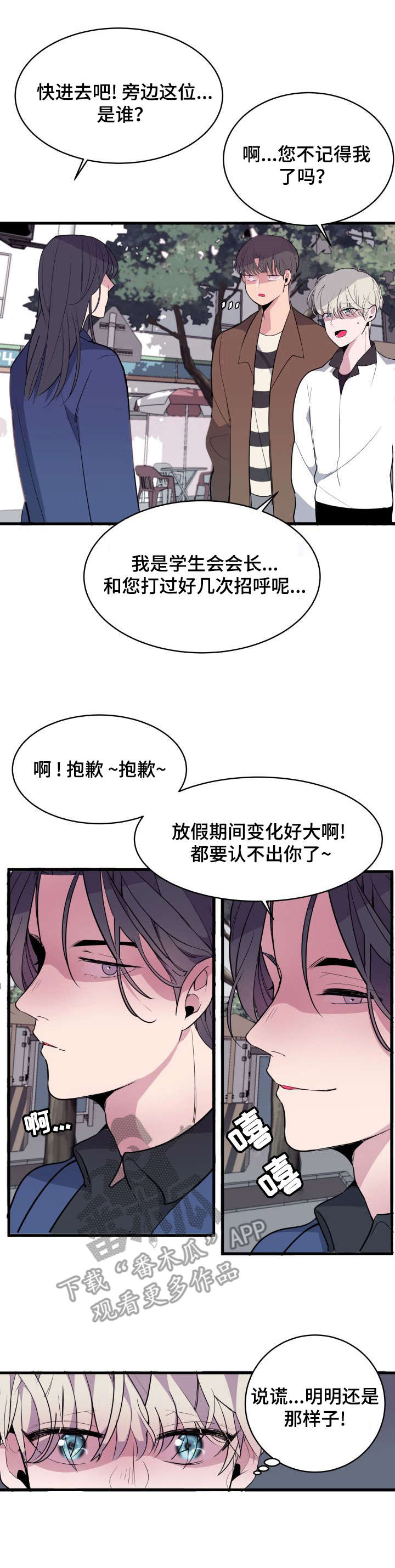 第11章：改变主意0