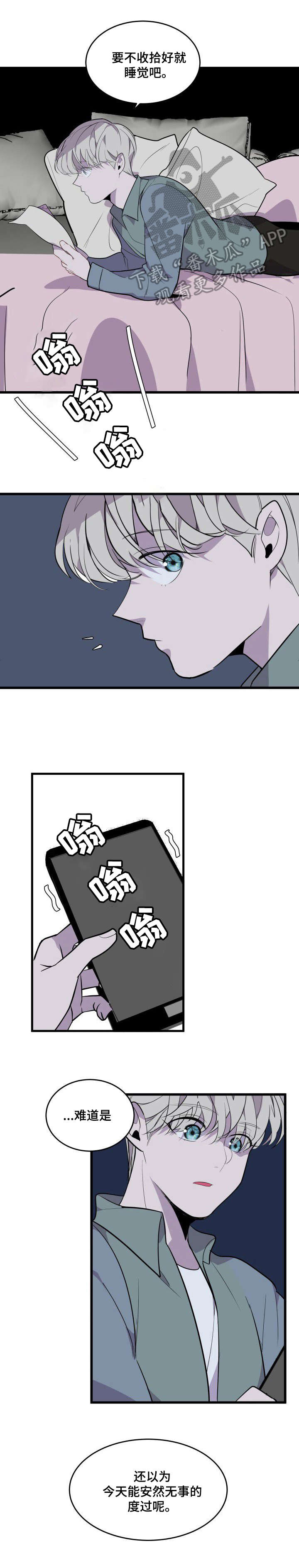 第19章：傻小子10