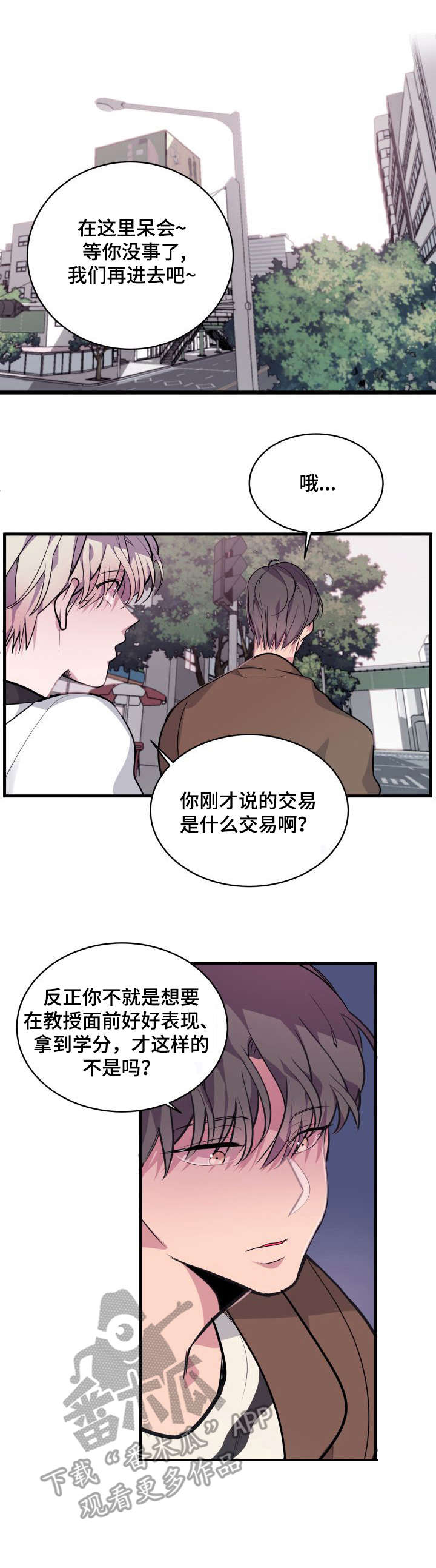 第9章：呕吐8