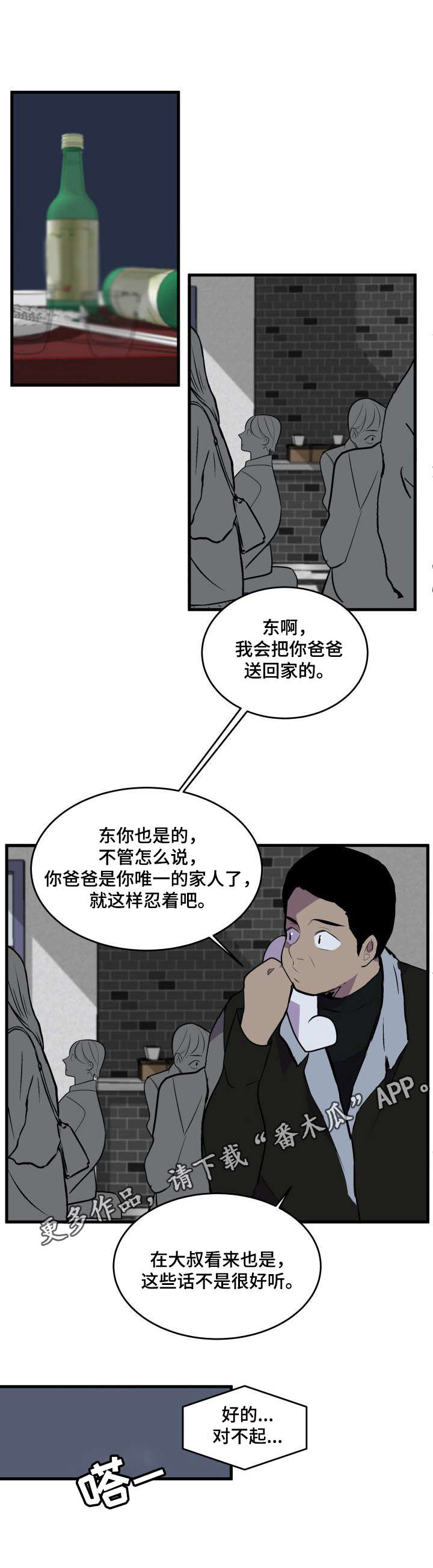 第21章：家暴10
