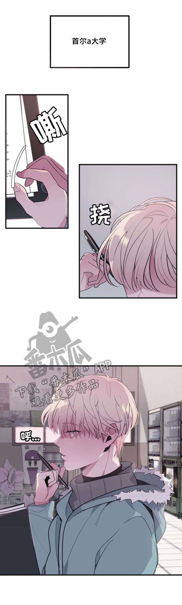 第5章：车祸8