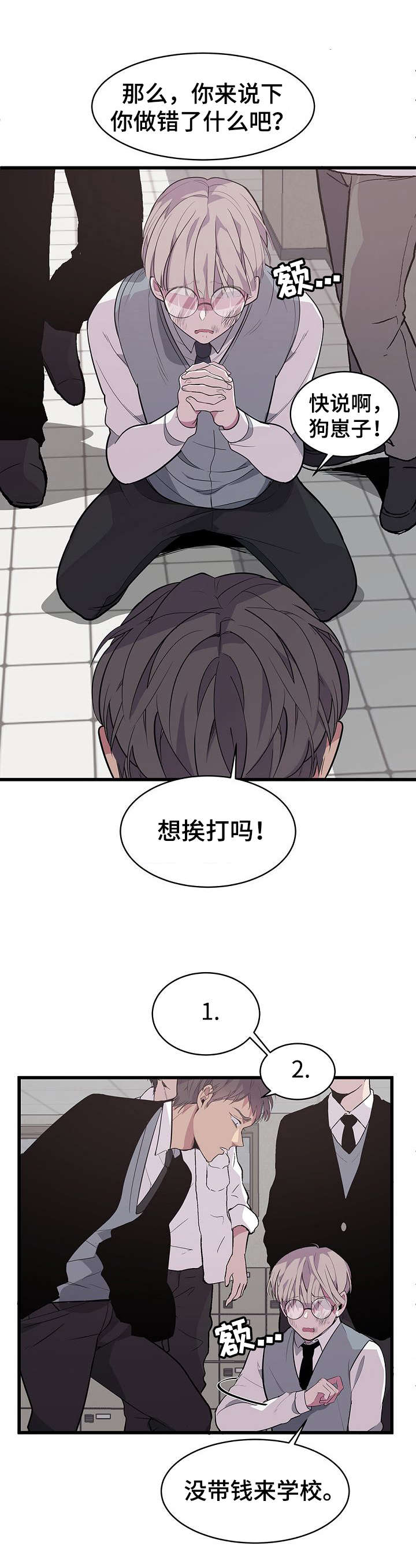 第2章：变化7