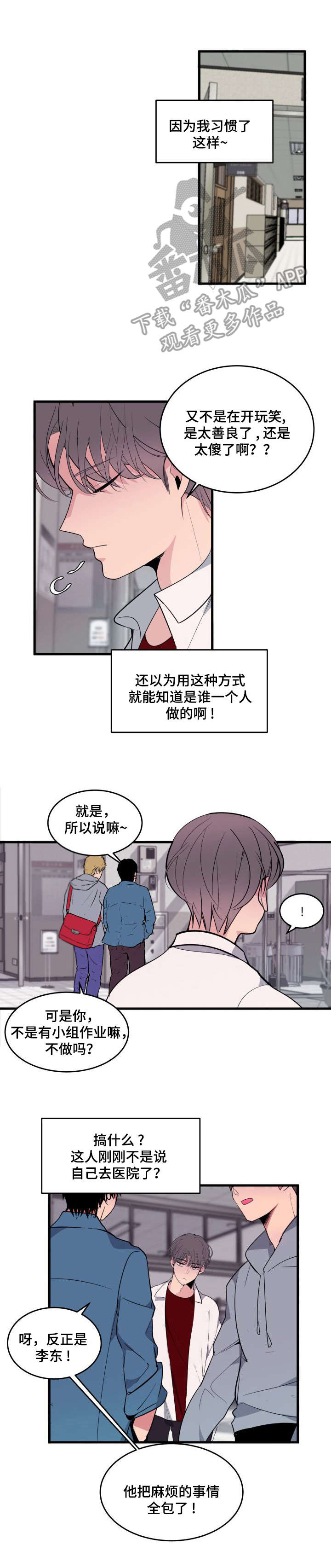 第16章：欺负人5