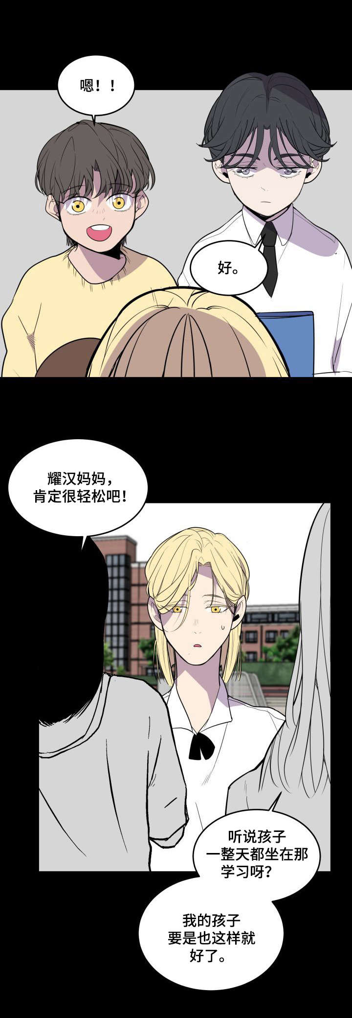 第23章：疏远7