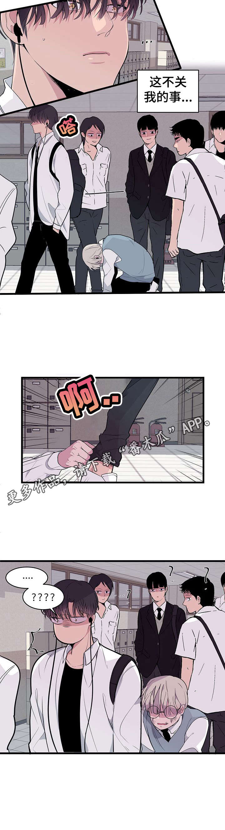 第2章：变化10