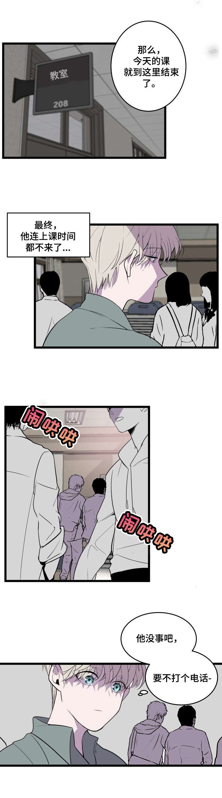 第26章：回到原点9
