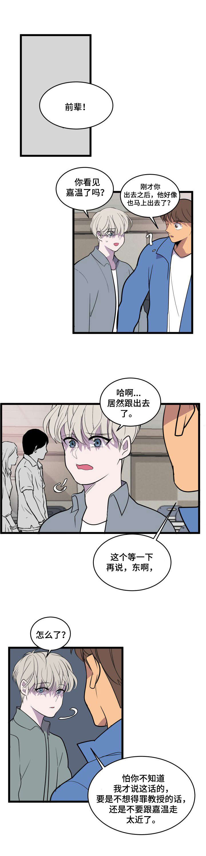 第25章：警告7