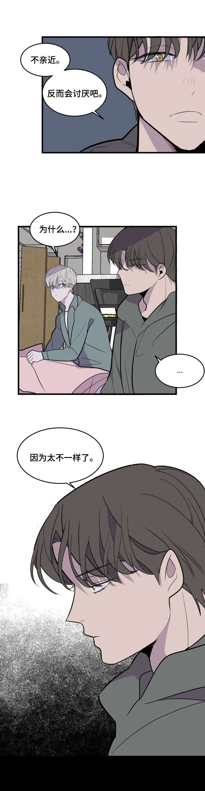 第23章：疏远5