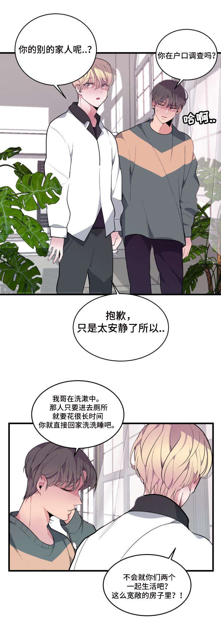 第13章：带回家11