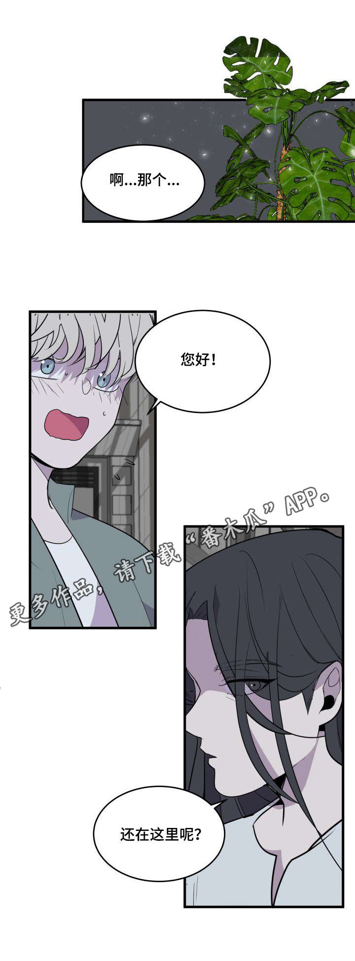 第22章：不错的香味10
