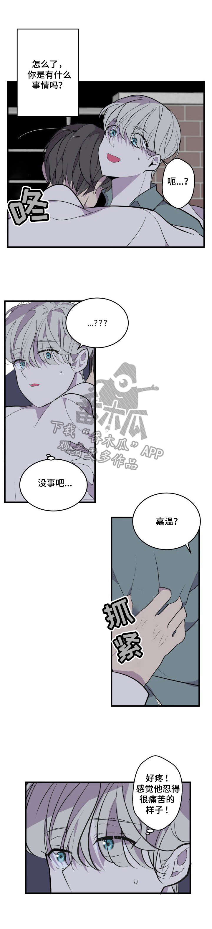 第18章：被发现8