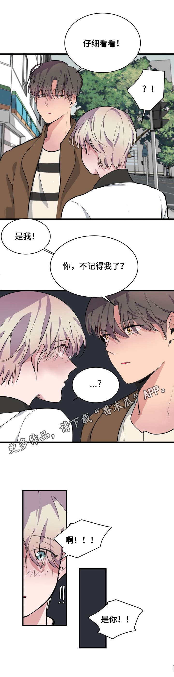 第12章：抱有期望8