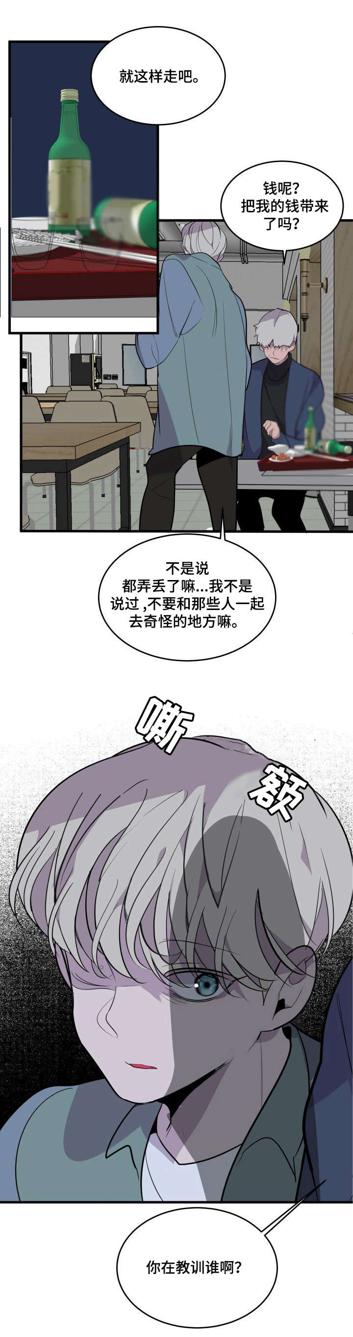 第20章：借宿1