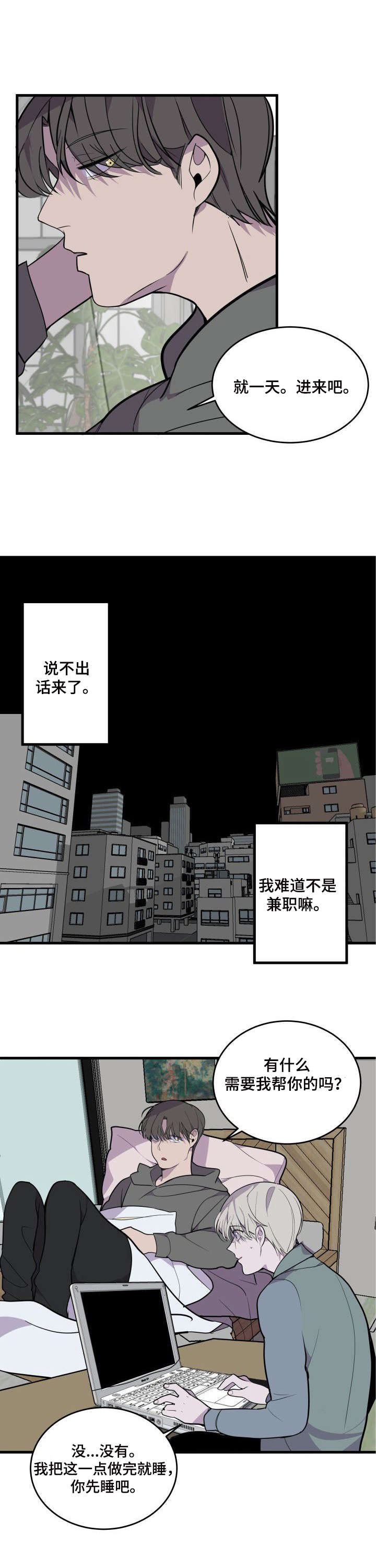 第20章：借宿10