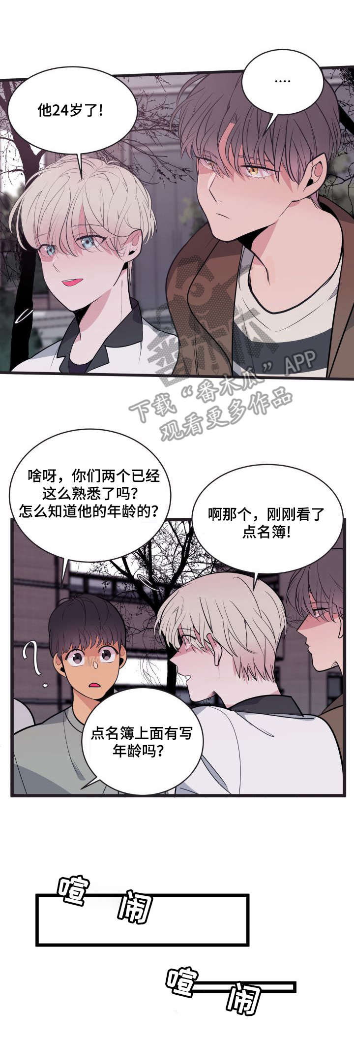 第8章：很难亲近7