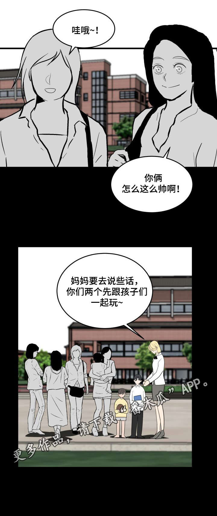 第23章：疏远6