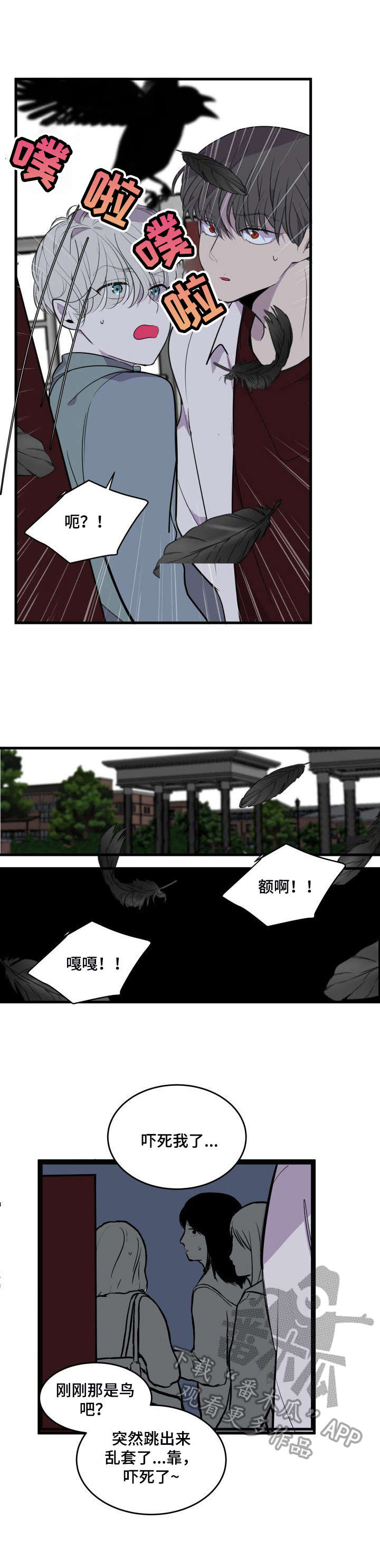 第18章：被发现10