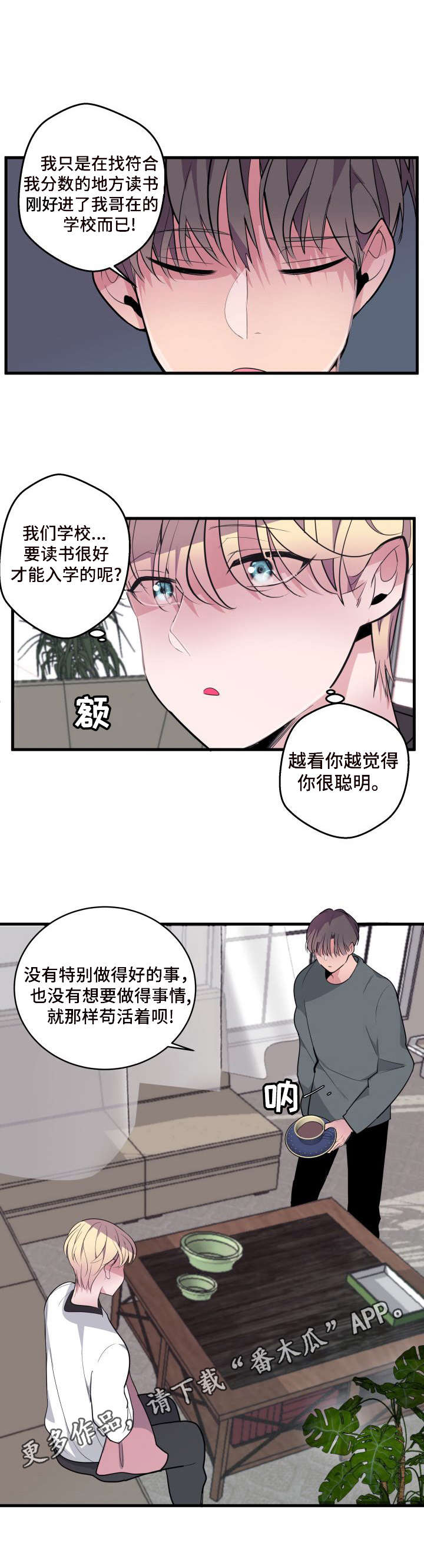 第14章：房间4