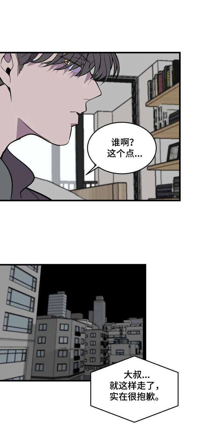 第21章：家暴9