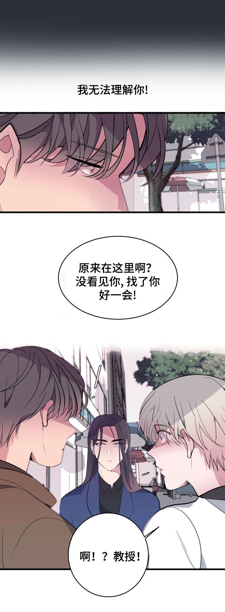 第10章：珍贵的东西11