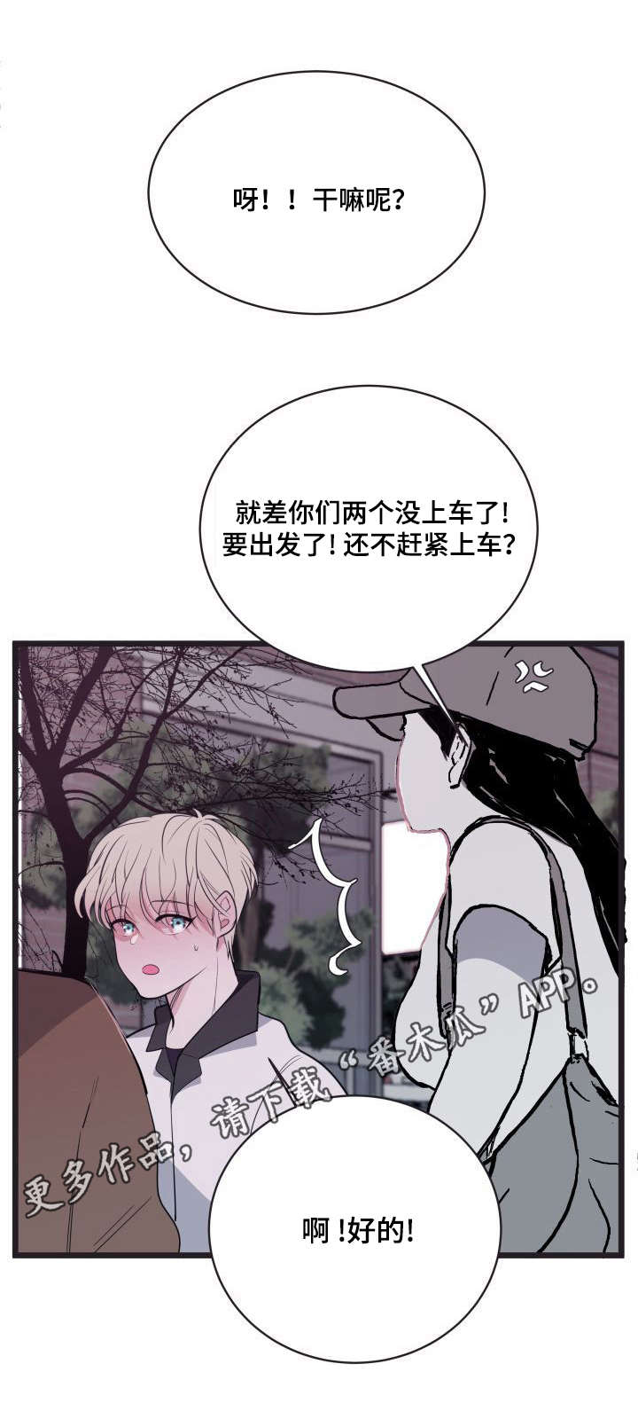 第8章：很难亲近5