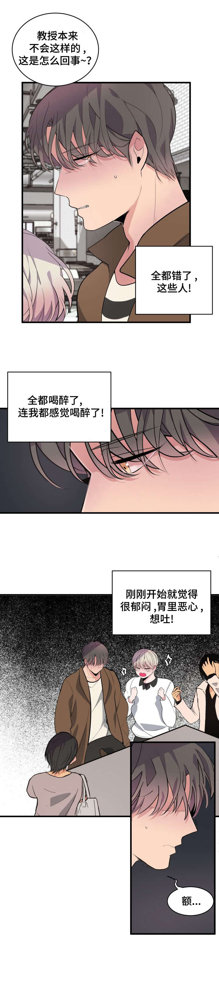第11章：改变主意9