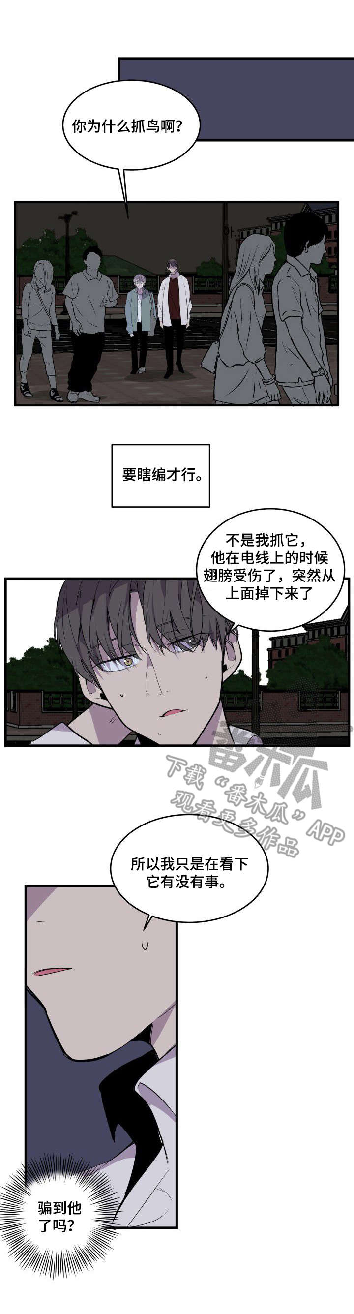 第19章：傻小子6