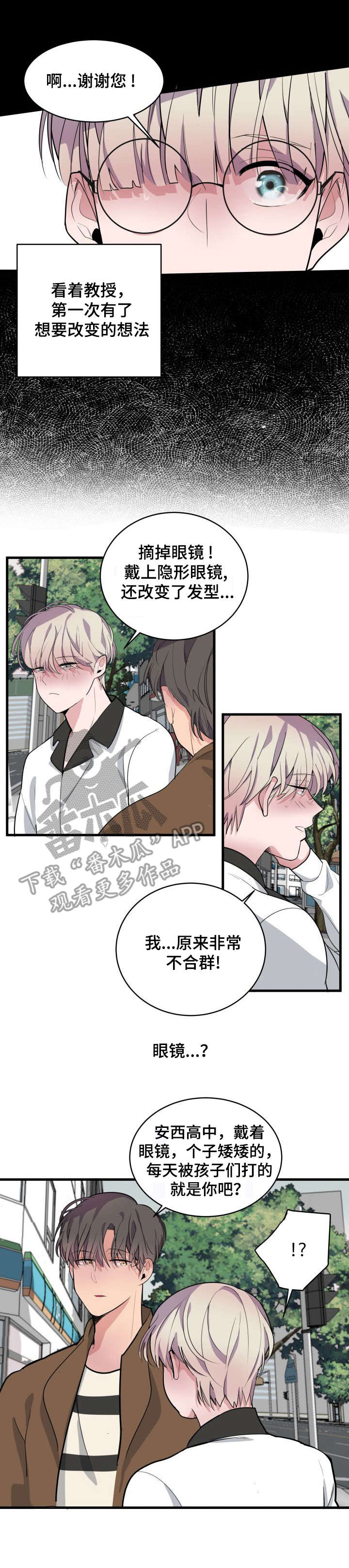 第12章：抱有期望7