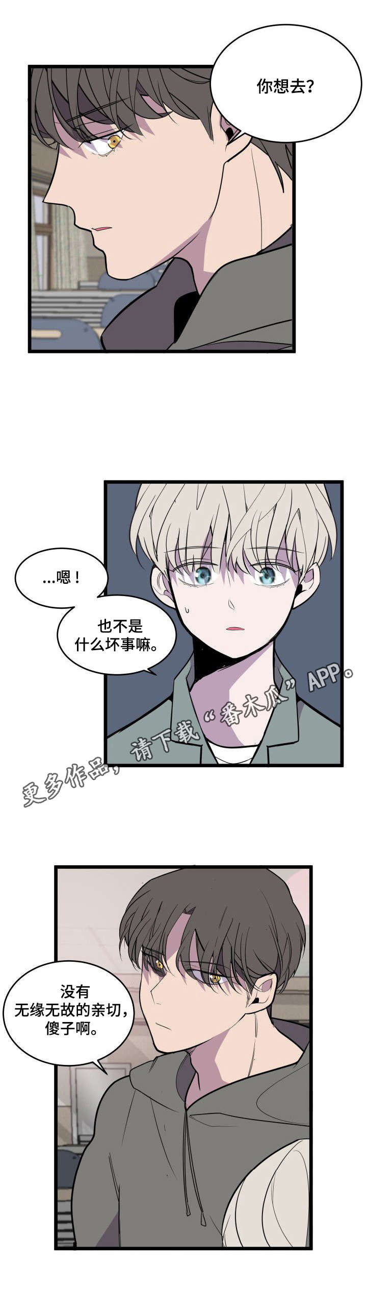 第24章：邀请10