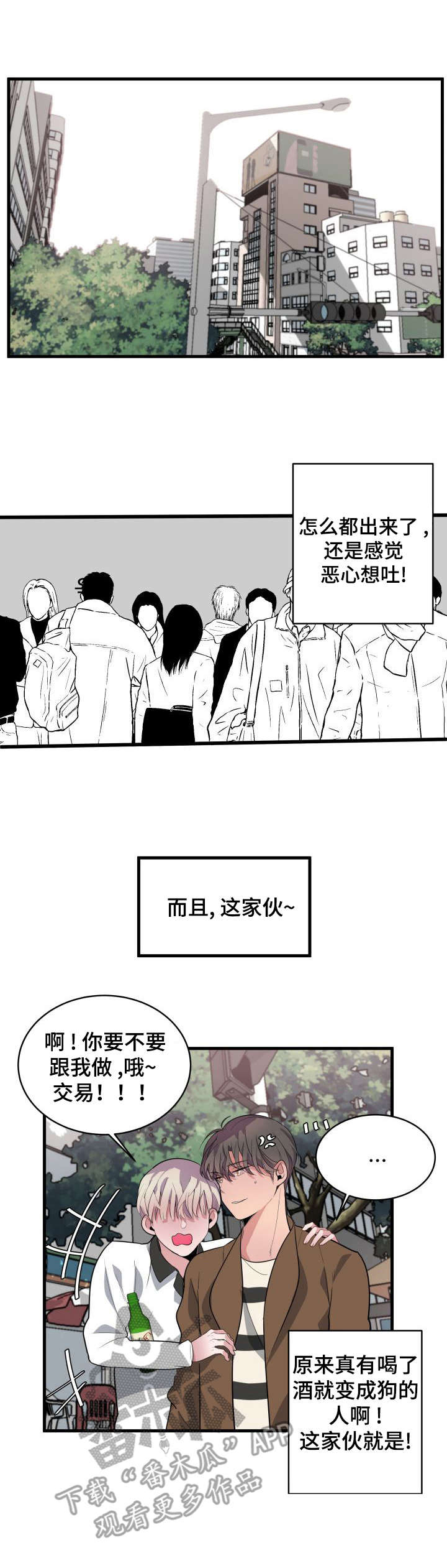 第12章：抱有期望2