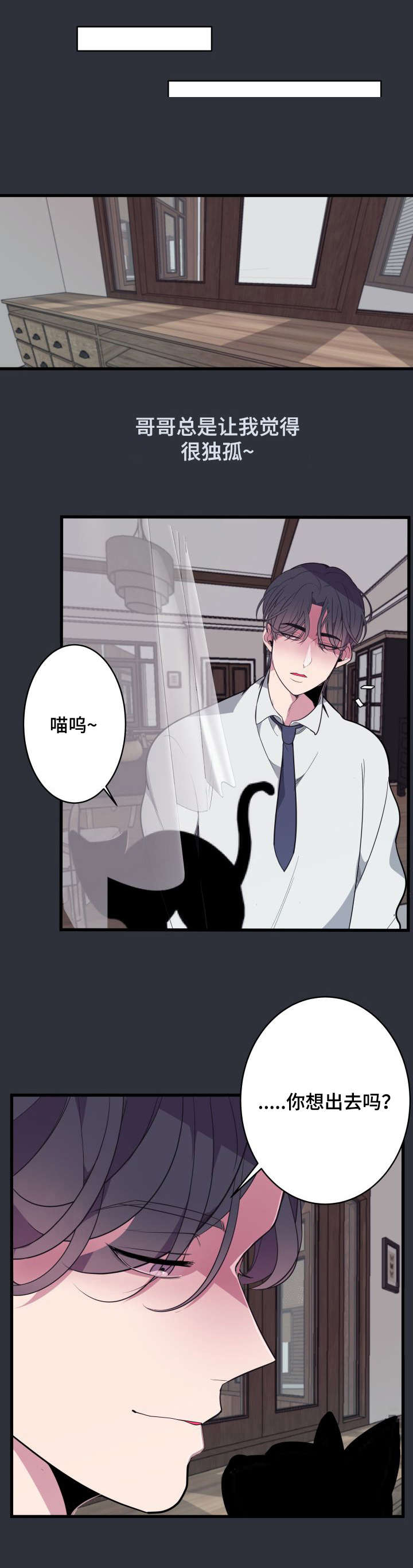第10章：珍贵的东西7